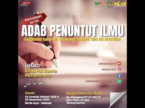 adab penuntut ilmu | ustdaz kifaa hul banna muhammady حفظه الله