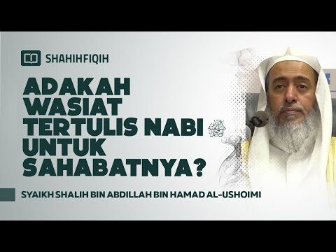 adakah wasiat tertulis nabi ﷺ untuk sahabatnya? syaikh shalih bin abdillah bin hamad al ushoimi