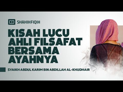 kisah lucu ahli filsafat bersama ayahnya syaikh abdul karim bin abdillah al khudhair